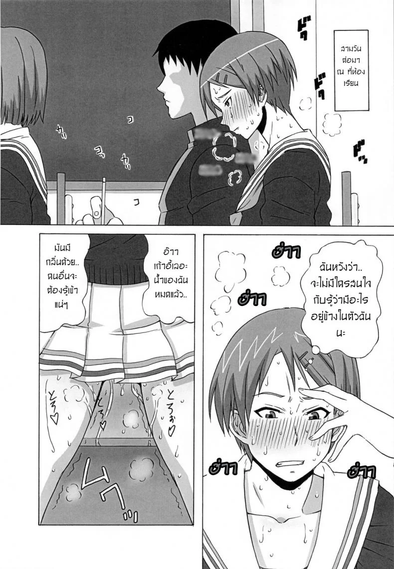 ไม่ดูแล้วบาสไปเป็นทาสดีกว่า [BooBooKid (PIP)] Riko Kantoku ni Hazukashii koto wo Iroiro Shite mita หน้า 11