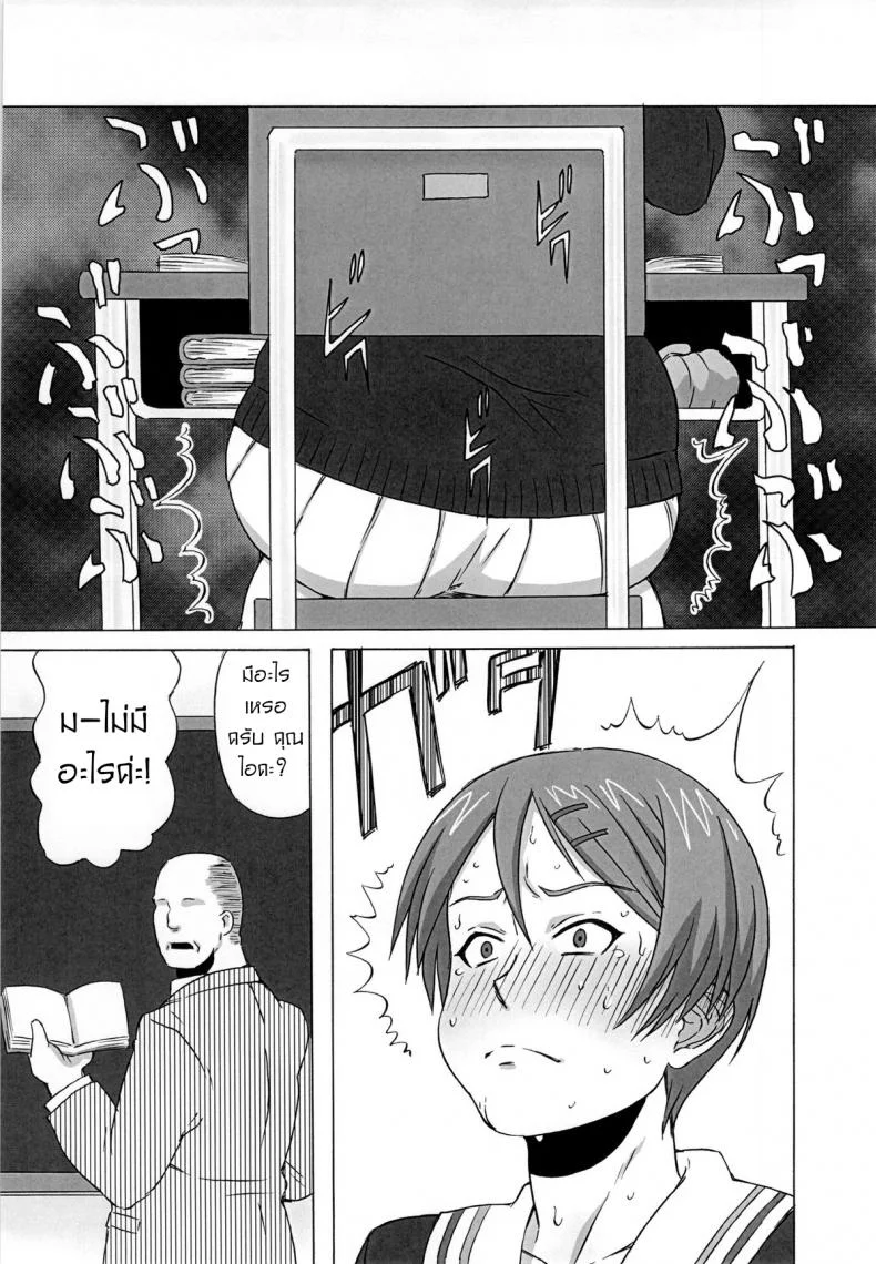 ไม่ดูแล้วบาสไปเป็นทาสดีกว่า [BooBooKid (PIP)] Riko Kantoku ni Hazukashii koto wo Iroiro Shite mita หน้า 12