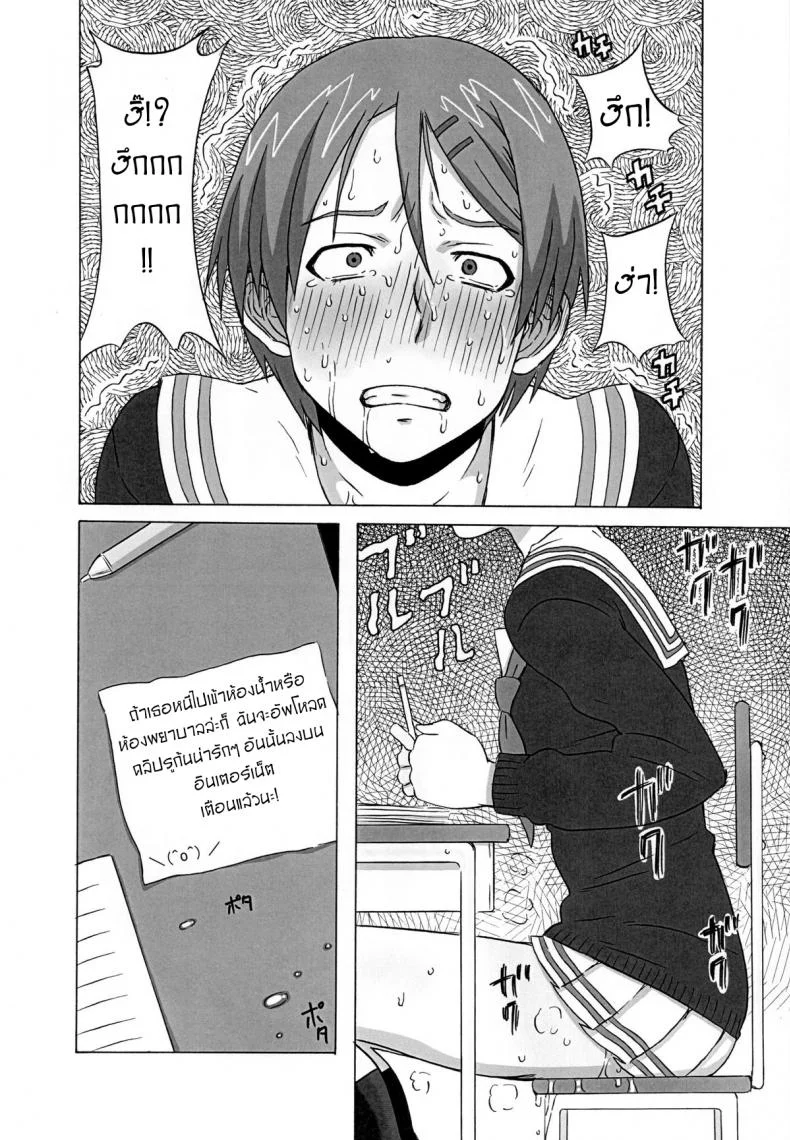 ไม่ดูแล้วบาสไปเป็นทาสดีกว่า [BooBooKid (PIP)] Riko Kantoku ni Hazukashii koto wo Iroiro Shite mita หน้า 13