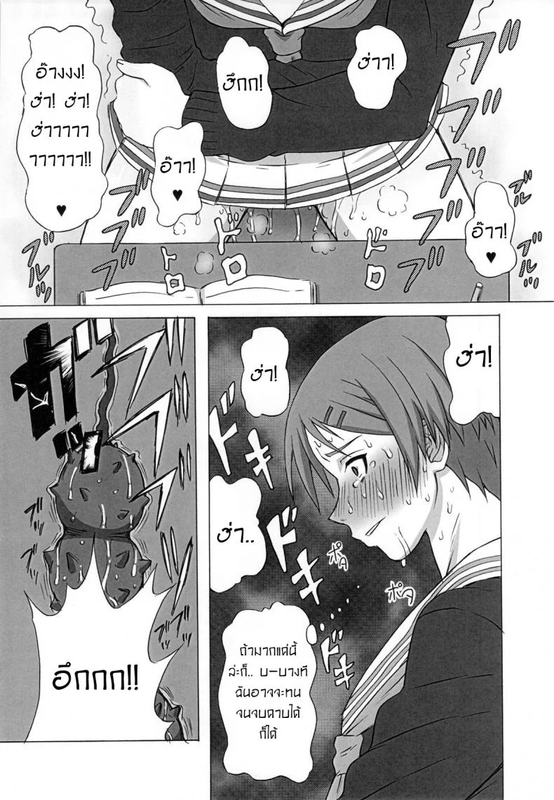 ไม่ดูแล้วบาสไปเป็นทาสดีกว่า [BooBooKid (PIP)] Riko Kantoku ni Hazukashii koto wo Iroiro Shite mita หน้า 14