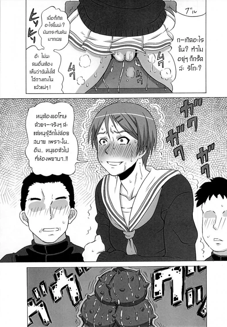 ไม่ดูแล้วบาสไปเป็นทาสดีกว่า [BooBooKid (PIP)] Riko Kantoku ni Hazukashii koto wo Iroiro Shite mita หน้า 16