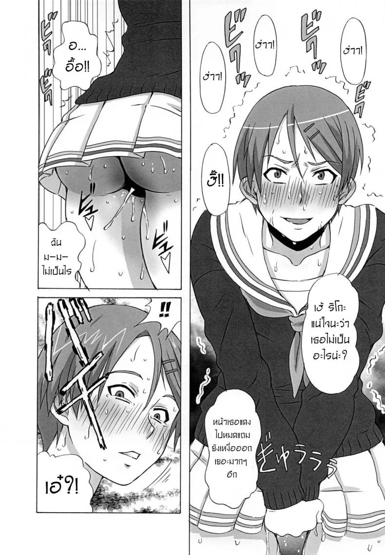ไม่ดูแล้วบาสไปเป็นทาสดีกว่า [BooBooKid (PIP)] Riko Kantoku ni Hazukashii koto wo Iroiro Shite mita หน้า 17