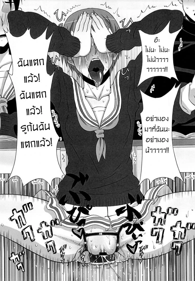 ไม่ดูแล้วบาสไปเป็นทาสดีกว่า [BooBooKid (PIP)] Riko Kantoku ni Hazukashii koto wo Iroiro Shite mita หน้า 18