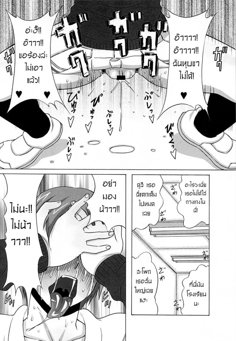 ไม่ดูแล้วบาสไปเป็นทาสดีกว่า [BooBooKid (PIP)] Riko Kantoku ni Hazukashii koto wo Iroiro Shite mita หน้า 19