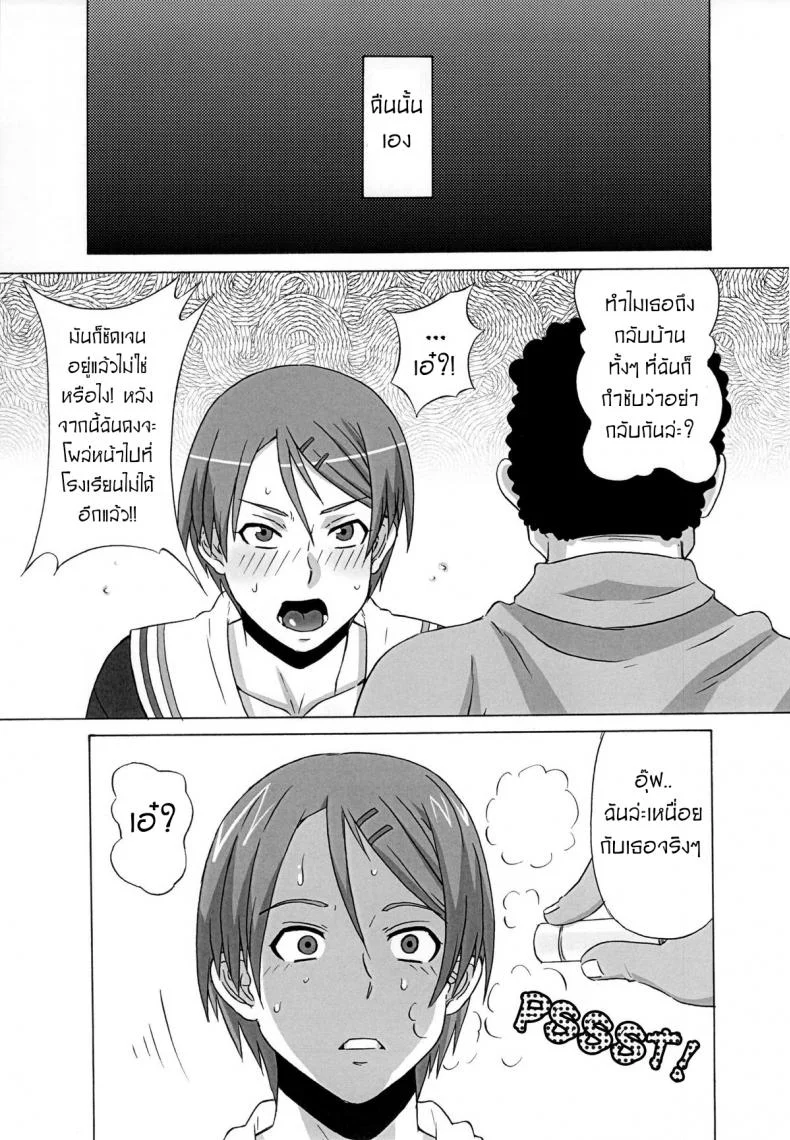 ไม่ดูแล้วบาสไปเป็นทาสดีกว่า [BooBooKid (PIP)] Riko Kantoku ni Hazukashii koto wo Iroiro Shite mita หน้า 20