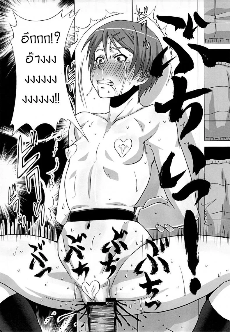 ไม่ดูแล้วบาสไปเป็นทาสดีกว่า [BooBooKid (PIP)] Riko Kantoku ni Hazukashii koto wo Iroiro Shite mita หน้า 26