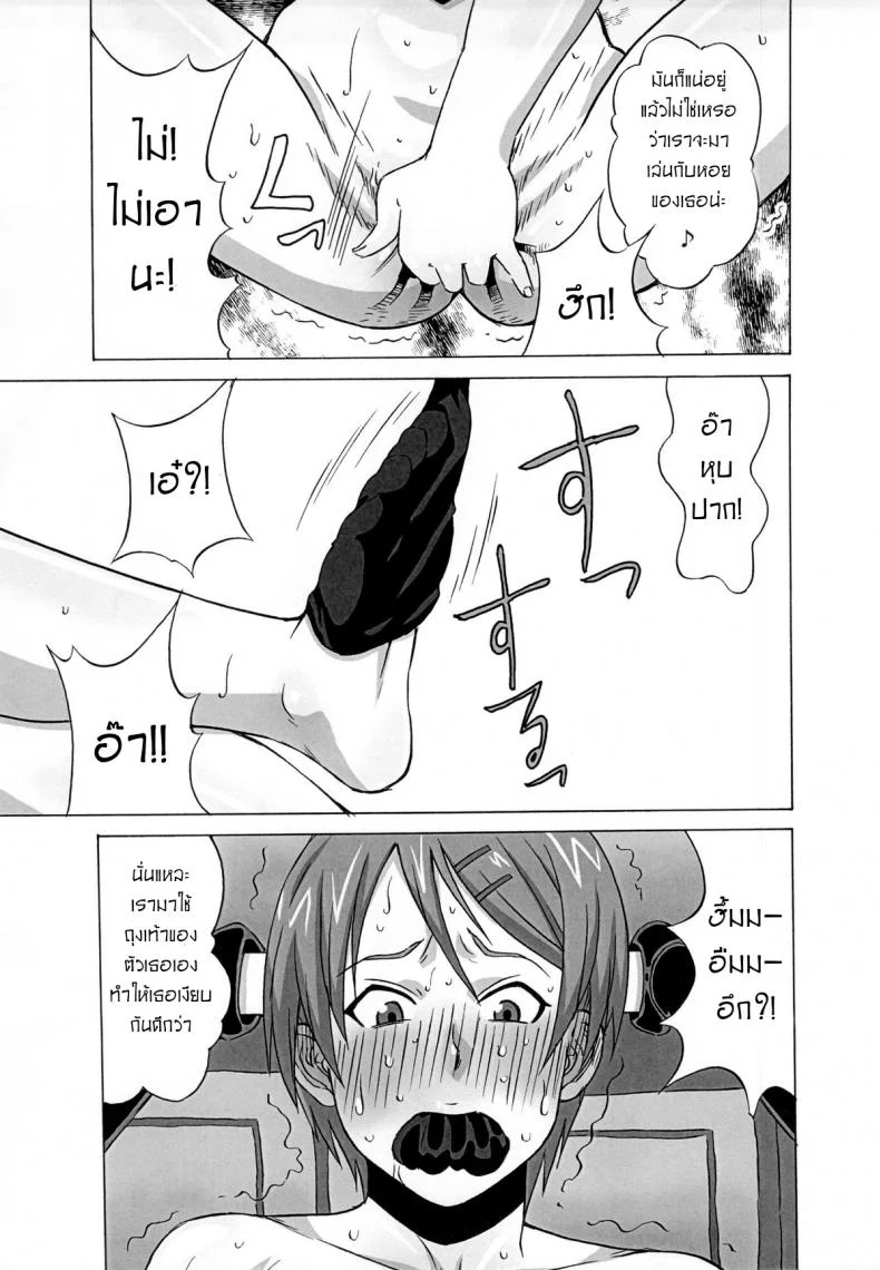 ไม่ดูแล้วบาสไปเป็นทาสดีกว่า [BooBooKid (PIP)] Riko Kantoku ni Hazukashii koto wo Iroiro Shite mita หน้า 28