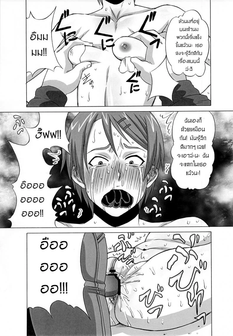 ไม่ดูแล้วบาสไปเป็นทาสดีกว่า [BooBooKid (PIP)] Riko Kantoku ni Hazukashii koto wo Iroiro Shite mita หน้า 30