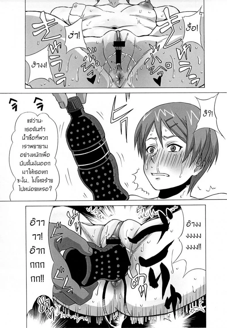 ไม่ดูแล้วบาสไปเป็นทาสดีกว่า [BooBooKid (PIP)] Riko Kantoku ni Hazukashii koto wo Iroiro Shite mita หน้า 32