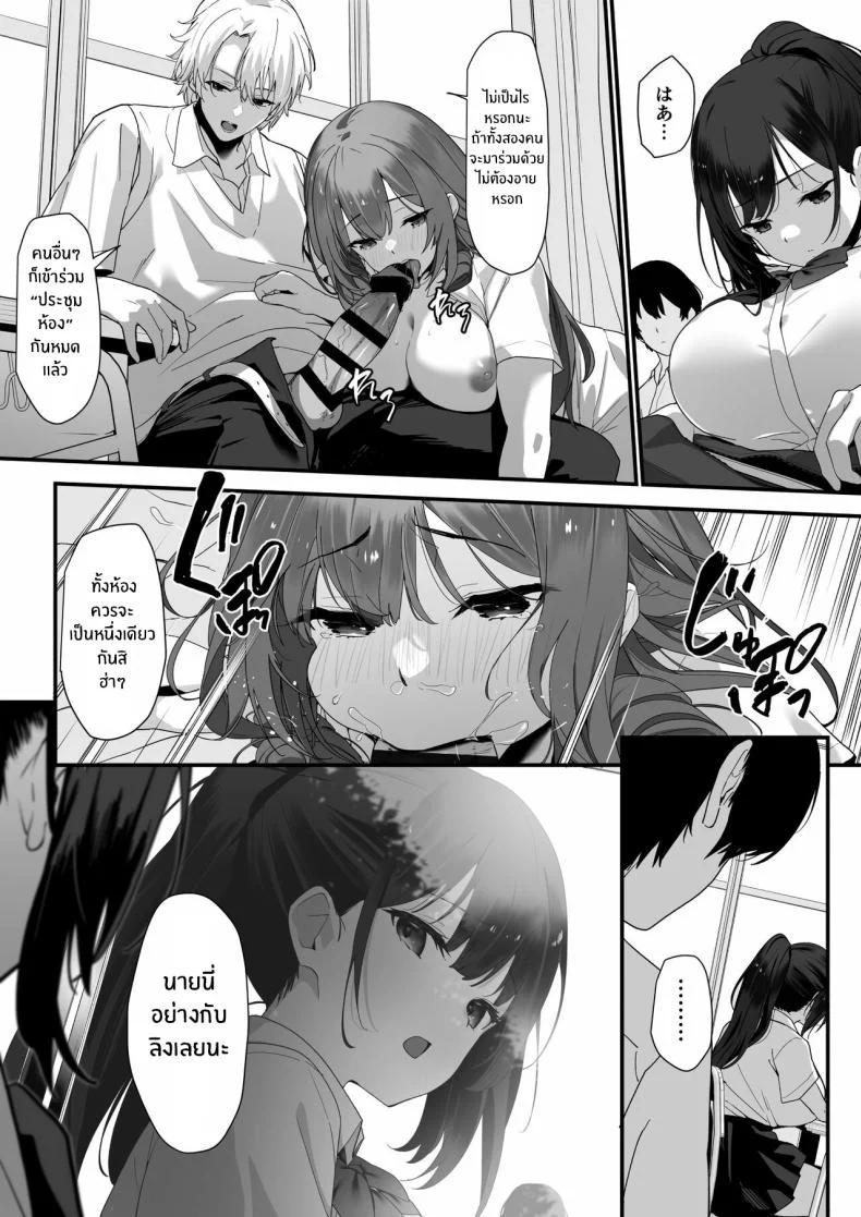 เหตุผลสุดท้ายก็คือเธอ [Juubako Seisakujo] Hagure Mate − Yari Kyoushitsu no 2-nen C-gumi หน้า 13