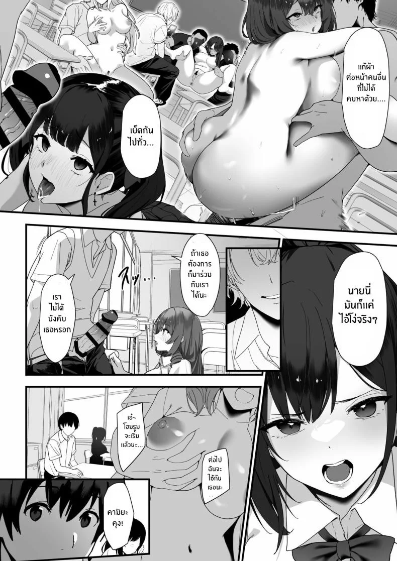 เหตุผลสุดท้ายก็คือเธอ [Juubako Seisakujo] Hagure Mate − Yari Kyoushitsu no 2-nen C-gumi หน้า 14