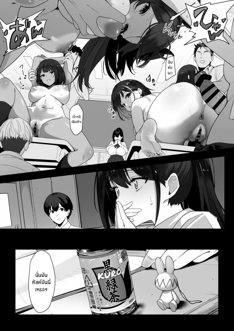 เหตุผลสุดท้ายก็คือเธอ [Juubako Seisakujo] Hagure Mate − Yari Kyoushitsu no 2-nen C-gumi หน้า 16