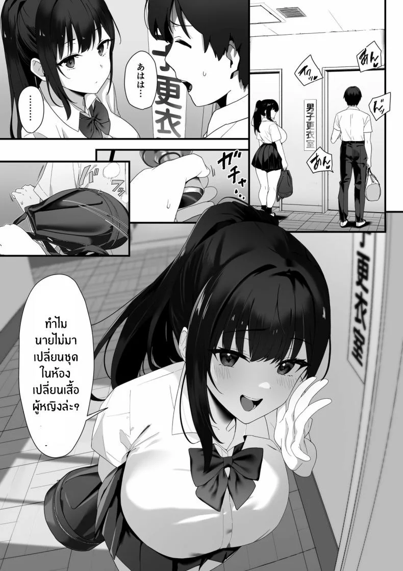 เหตุผลสุดท้ายก็คือเธอ [Juubako Seisakujo] Hagure Mate − Yari Kyoushitsu no 2-nen C-gumi หน้า 20