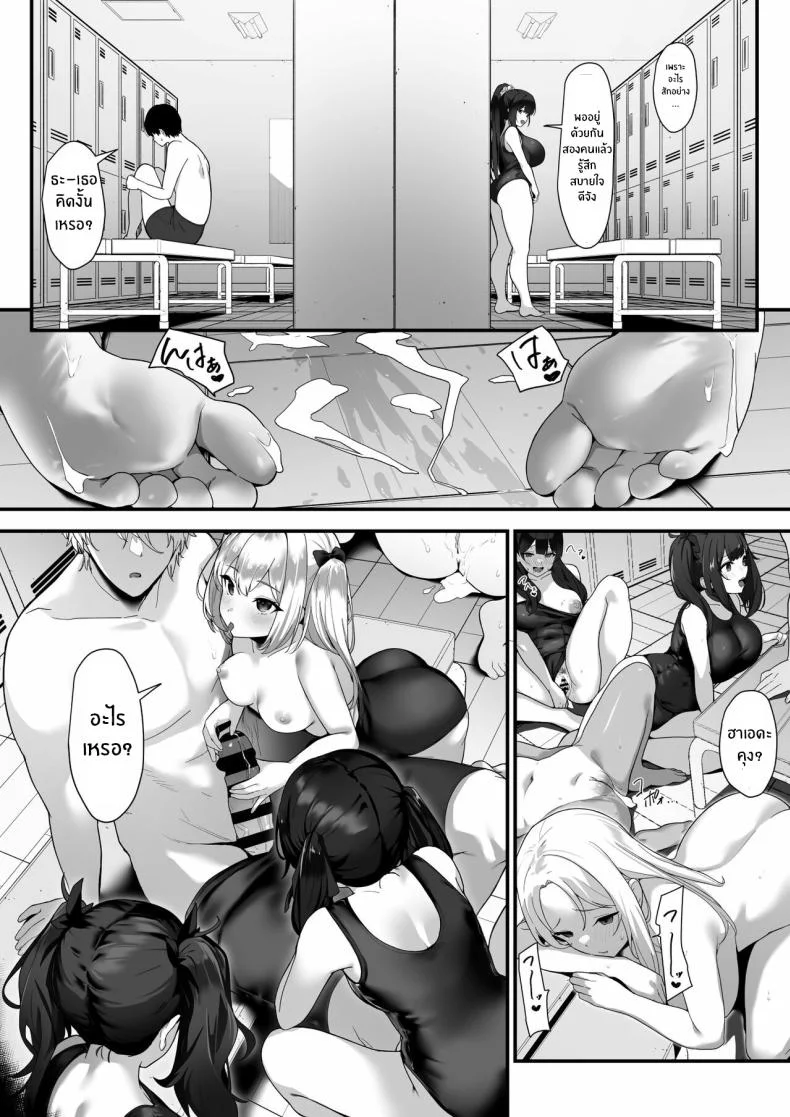 เหตุผลสุดท้ายก็คือเธอ [Juubako Seisakujo] Hagure Mate − Yari Kyoushitsu no 2-nen C-gumi หน้า 22