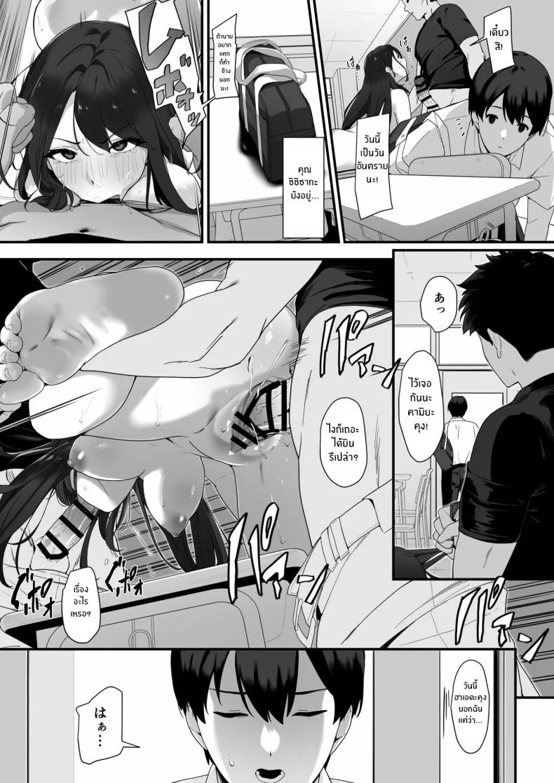เหตุผลสุดท้ายก็คือเธอ [Juubako Seisakujo] Hagure Mate − Yari Kyoushitsu no 2-nen C-gumi หน้า 24