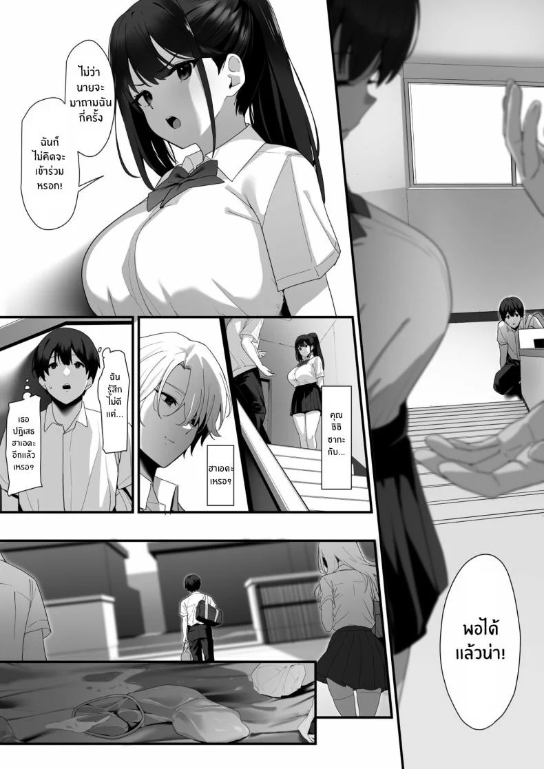 เหตุผลสุดท้ายก็คือเธอ [Juubako Seisakujo] Hagure Mate − Yari Kyoushitsu no 2-nen C-gumi หน้า 26