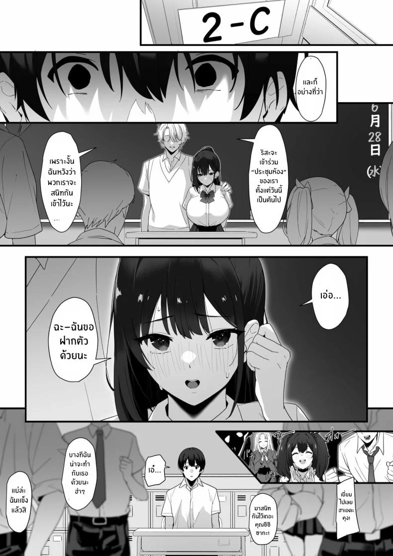 เหตุผลสุดท้ายก็คือเธอ [Juubako Seisakujo] Hagure Mate − Yari Kyoushitsu no 2-nen C-gumi หน้า 27