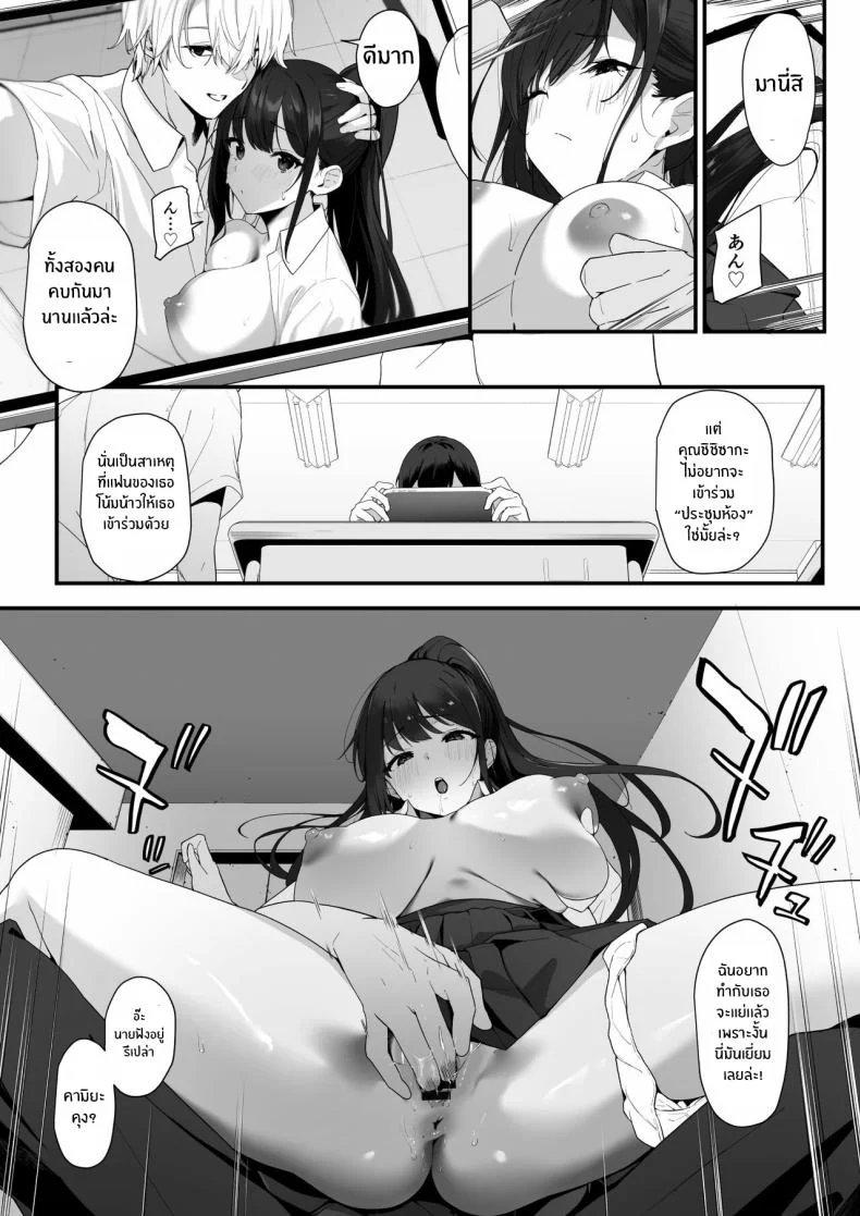เหตุผลสุดท้ายก็คือเธอ [Juubako Seisakujo] Hagure Mate − Yari Kyoushitsu no 2-nen C-gumi หน้า 30