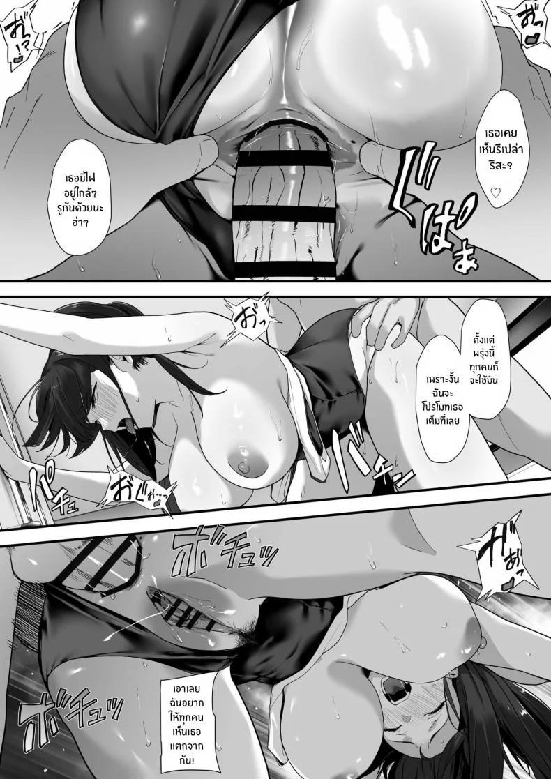 เหตุผลสุดท้ายก็คือเธอ [Juubako Seisakujo] Hagure Mate − Yari Kyoushitsu no 2-nen C-gumi หน้า 43