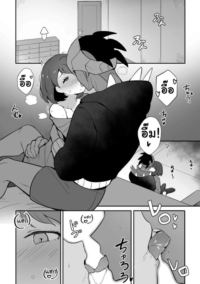 ที่คิดเอาไว้มันไม่ได้เป็นแบบนี้นี่นา [Gyuunyuucha Uma] Yuuri no Himitsu Tokkun (Pokémon Sword and Shield) หน้า 5