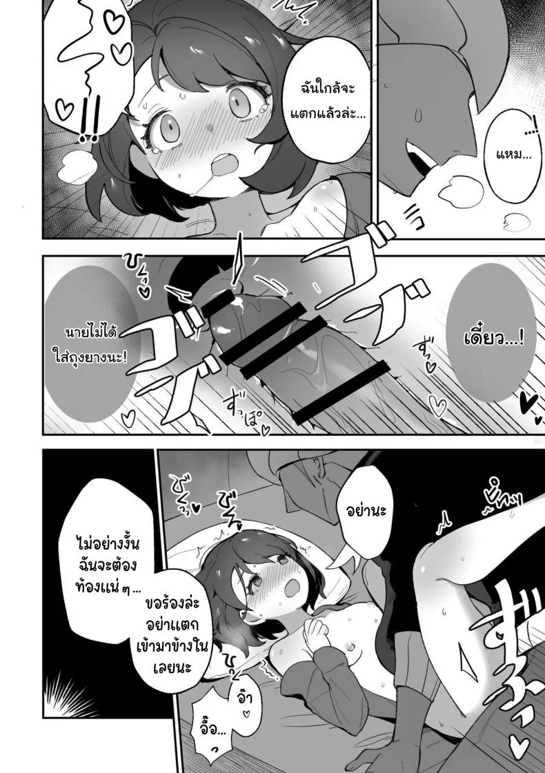 ที่คิดเอาไว้มันไม่ได้เป็นแบบนี้นี่นา [Gyuunyuucha Uma] Yuuri no Himitsu Tokkun (Pokémon Sword and Shield) หน้า 17