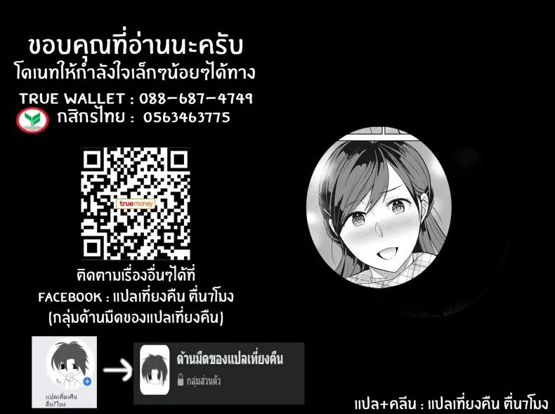 รัก ณ ร้านขนม[Coupe Pain Ginga (Minami Chisato)] Satougashi no Negaigoto A Confectionary's Wish (Monthly Vitaman 2018-02) [English] [ConTL] [Digital] หน้า 21