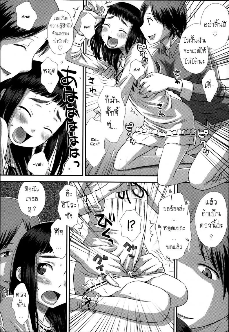 เด็ดดอกไม้ [Kudou Hisashi] Flower Picking หน้า 4