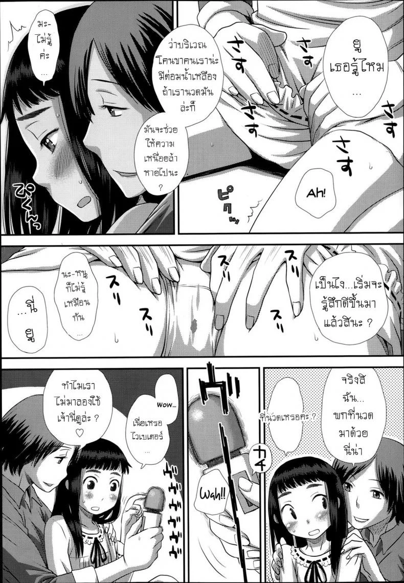 เด็ดดอกไม้ [Kudou Hisashi] Flower Picking หน้า 5