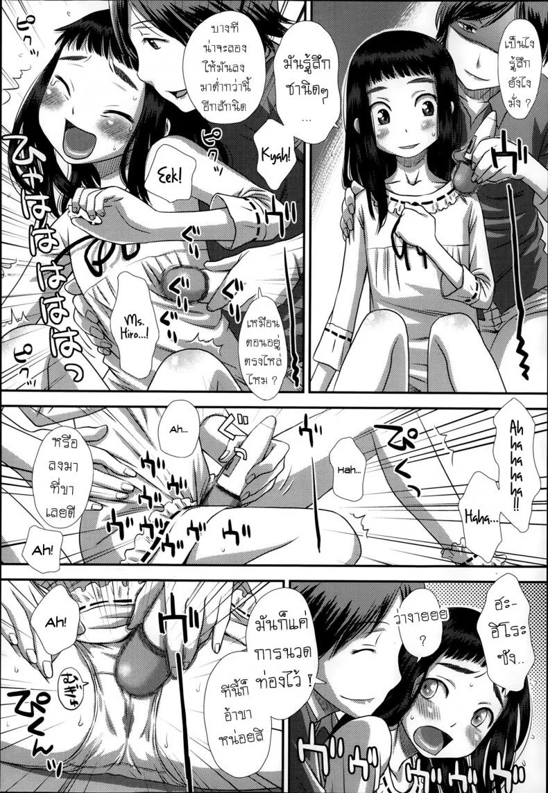 เด็ดดอกไม้ [Kudou Hisashi] Flower Picking หน้า 6