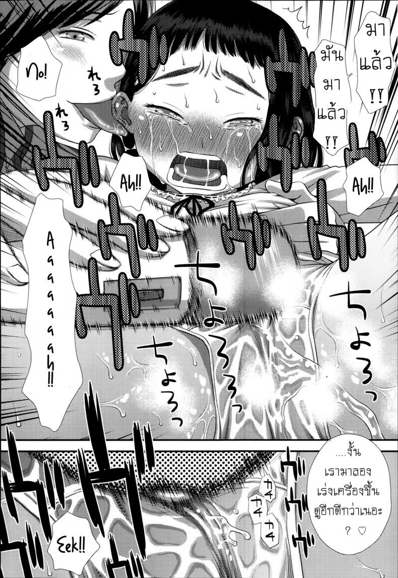 เด็ดดอกไม้ [Kudou Hisashi] Flower Picking หน้า 12