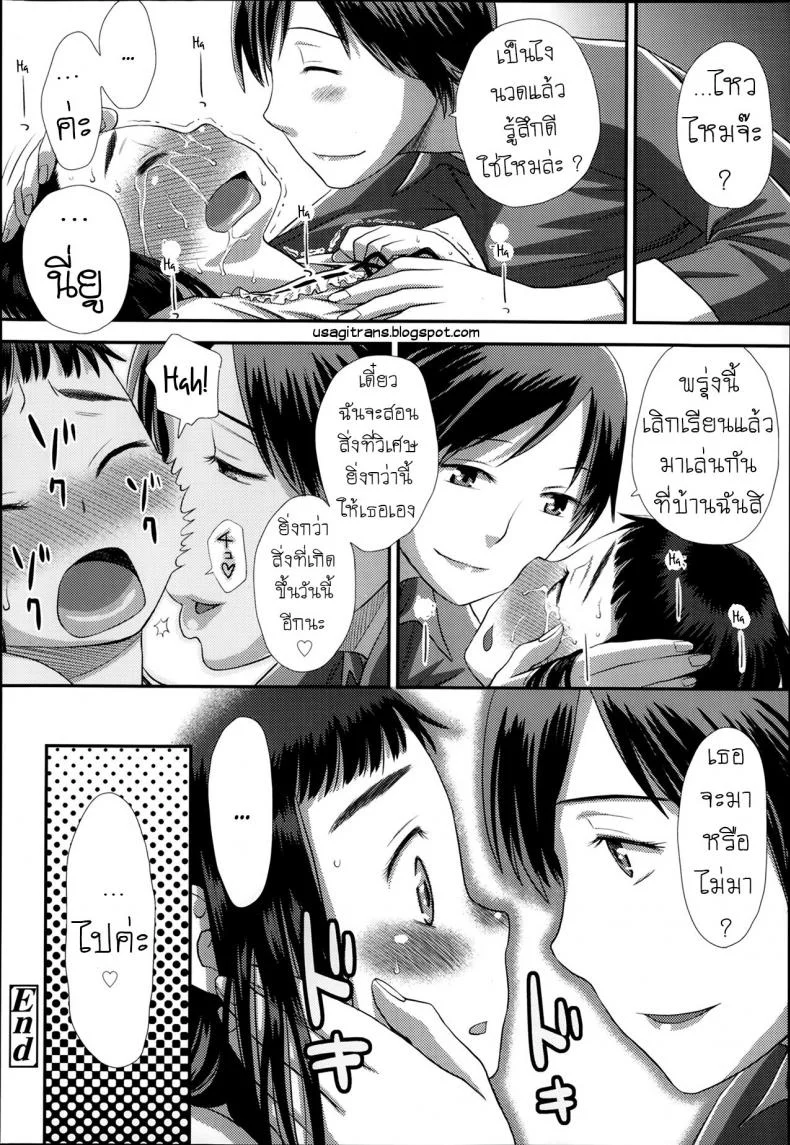 เด็ดดอกไม้ [Kudou Hisashi] Flower Picking หน้า 14