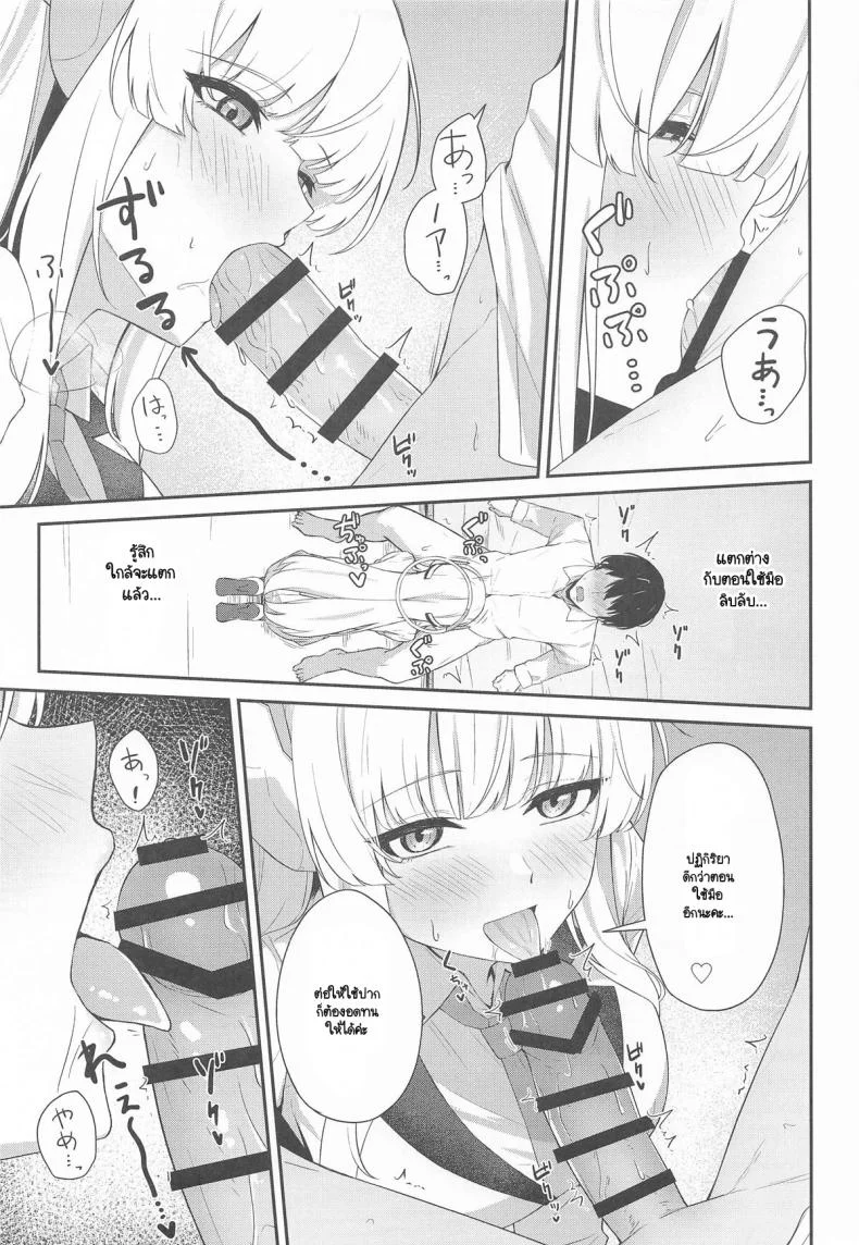 แก้อาการหลั่งเร็วกับโนอา (C105) [Inari Koubou (Tennen Inari)] Ushio Noa no Sourou Kaizen Kiroku (Blue Archive) หน้า 10