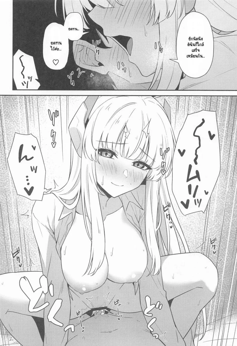 แก้อาการหลั่งเร็วกับโนอา (C105) [Inari Koubou (Tennen Inari)] Ushio Noa no Sourou Kaizen Kiroku (Blue Archive) หน้า 19