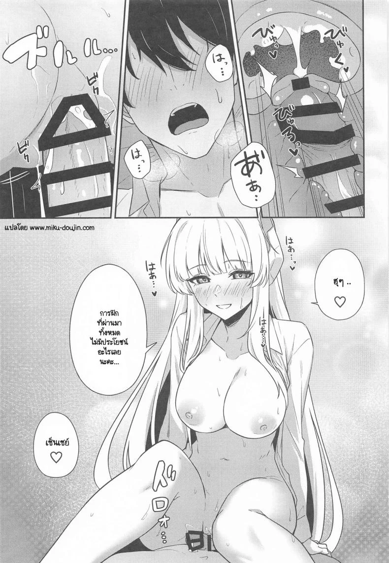 แก้อาการหลั่งเร็วกับโนอา (C105) [Inari Koubou (Tennen Inari)] Ushio Noa no Sourou Kaizen Kiroku (Blue Archive) หน้า 20