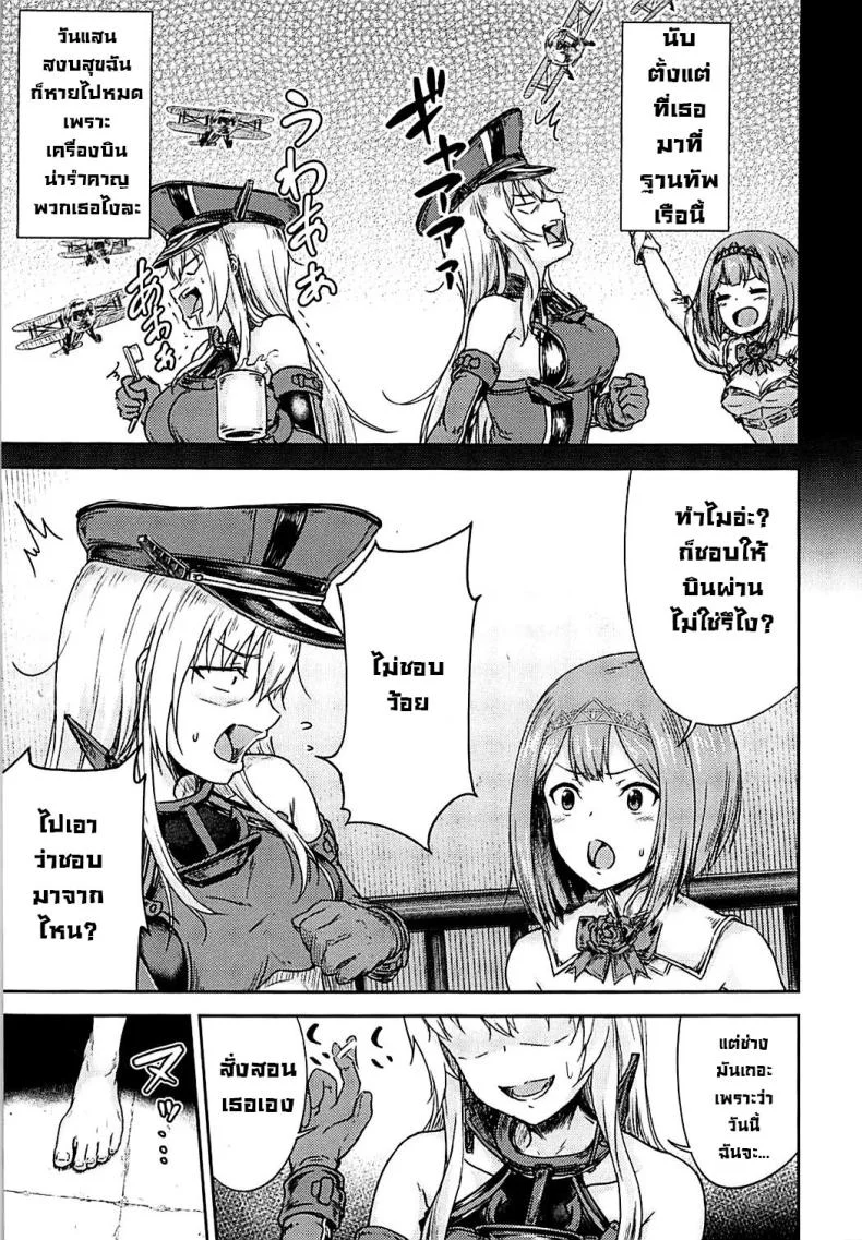 แค้นต้องชำระ (COMIC1☆13) [Sazareito (Ohnaka Ito)] Bismarck Revenge!! (Kantai Collection -KanColle-) หน้า 4