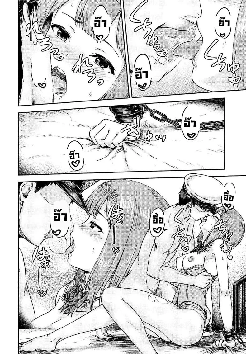 แค้นต้องชำระ (COMIC1☆13) [Sazareito (Ohnaka Ito)] Bismarck Revenge!! (Kantai Collection -KanColle-) หน้า 7
