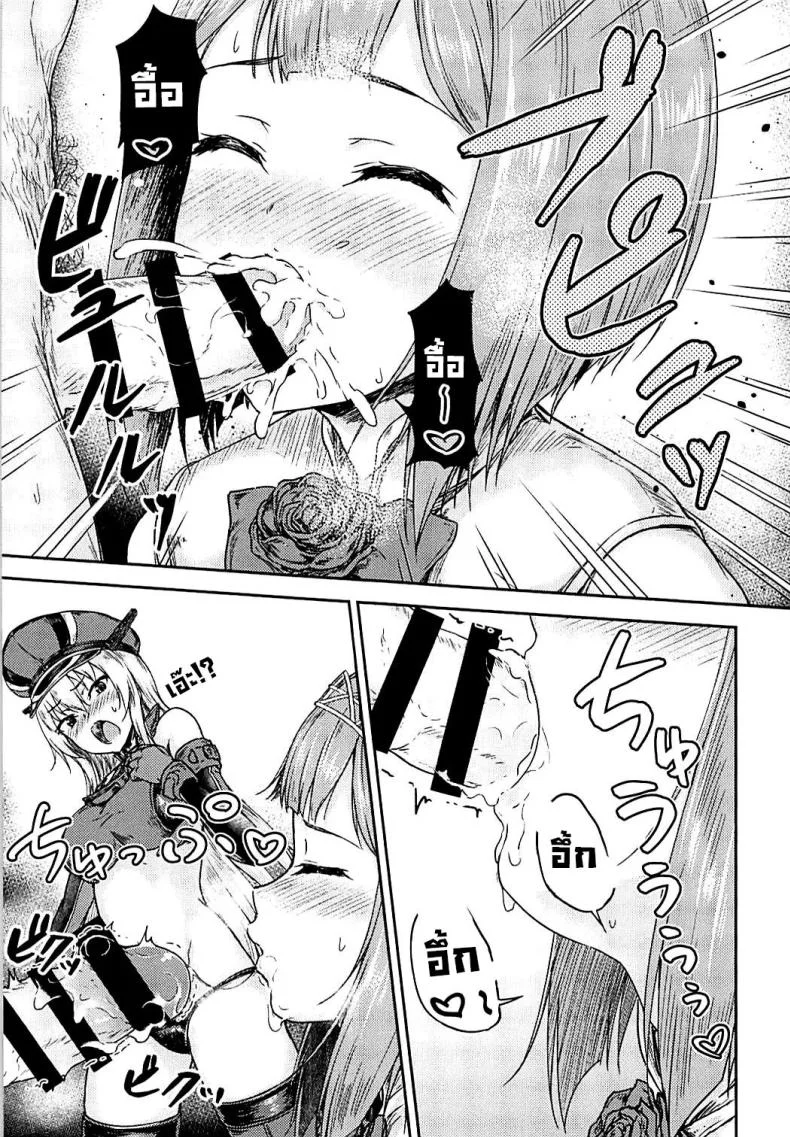 แค้นต้องชำระ (COMIC1☆13) [Sazareito (Ohnaka Ito)] Bismarck Revenge!! (Kantai Collection -KanColle-) หน้า 12