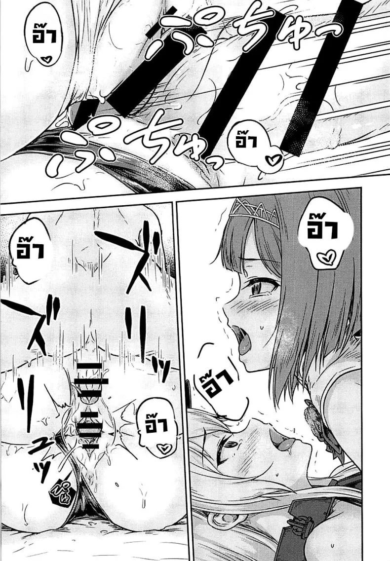 แค้นต้องชำระ (COMIC1☆13) [Sazareito (Ohnaka Ito)] Bismarck Revenge!! (Kantai Collection -KanColle-) หน้า 16