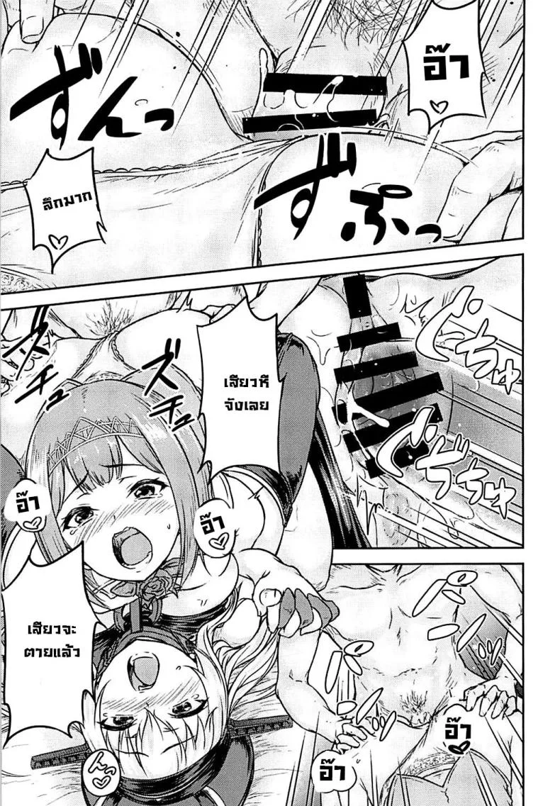 แค้นต้องชำระ (COMIC1☆13) [Sazareito (Ohnaka Ito)] Bismarck Revenge!! (Kantai Collection -KanColle-) หน้า 18