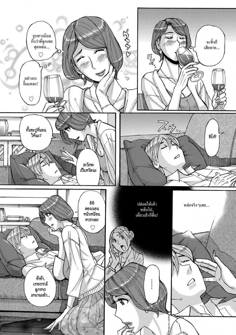 ความลับของครอบครัวนิชิดะ [Kojima Miu] Nishida Ke no Himegoto-Nishida Family Secret หน้า 4