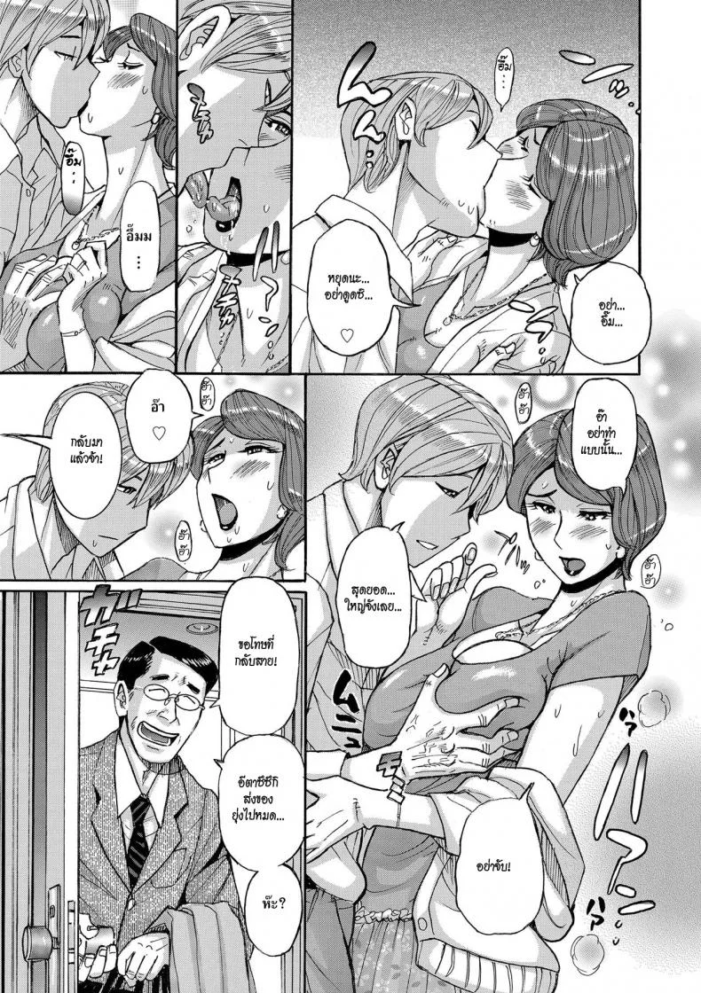 ความลับของครอบครัวนิชิดะ [Kojima Miu] Nishida Ke no Himegoto-Nishida Family Secret หน้า 7