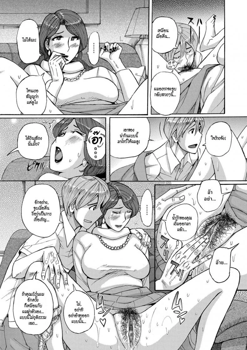 ความลับของครอบครัวนิชิดะ [Kojima Miu] Nishida Ke no Himegoto-Nishida Family Secret หน้า 13