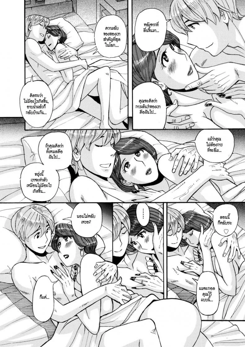 ความลับของครอบครัวนิชิดะ [Kojima Miu] Nishida Ke no Himegoto-Nishida Family Secret หน้า 30