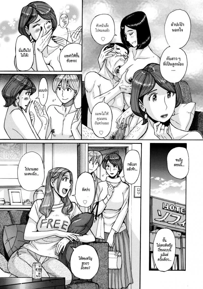 ความลับของครอบครัวนิชิดะ [Kojima Miu] Nishida Ke no Himegoto-Nishida Family Secret หน้า 33