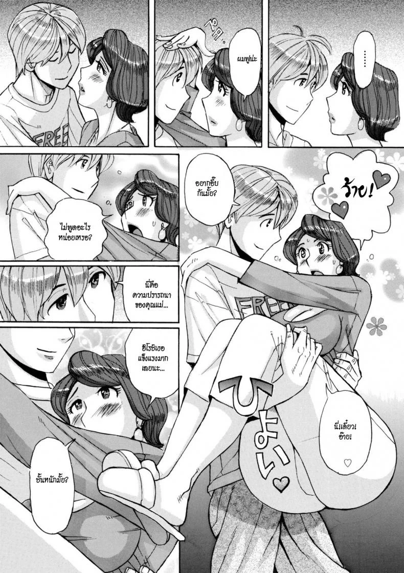 ความลับของครอบครัวนิชิดะ [Kojima Miu] Nishida Ke no Himegoto-Nishida Family Secret หน้า 40
