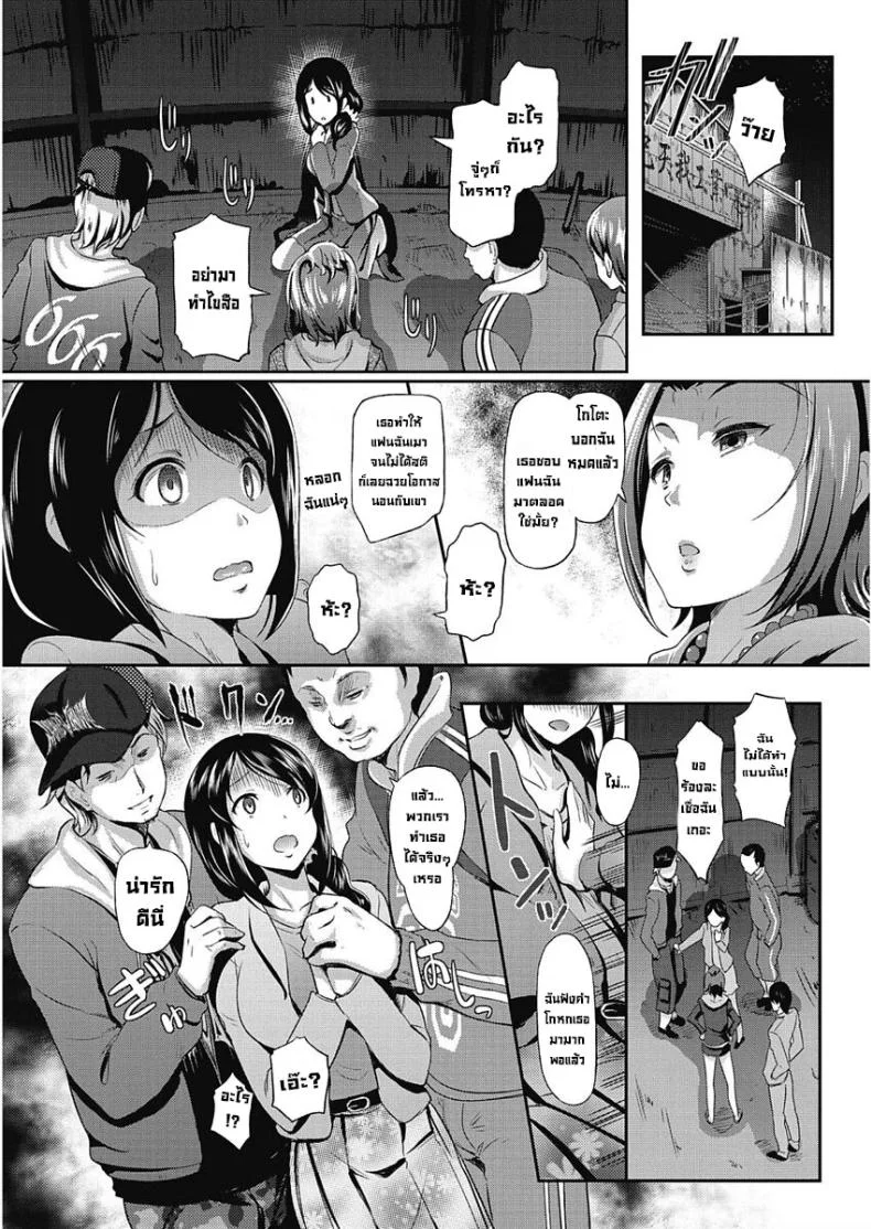 เพื่อน [Hiroshiki] My Best F(r)iend (CORE COLLE Kanojo wa Bokura no Aigangu) หน้า 4