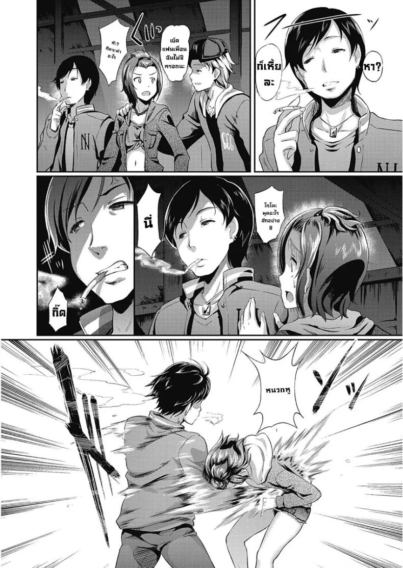 เพื่อน [Hiroshiki] My Best F(r)iend (CORE COLLE Kanojo wa Bokura no Aigangu) หน้า 10