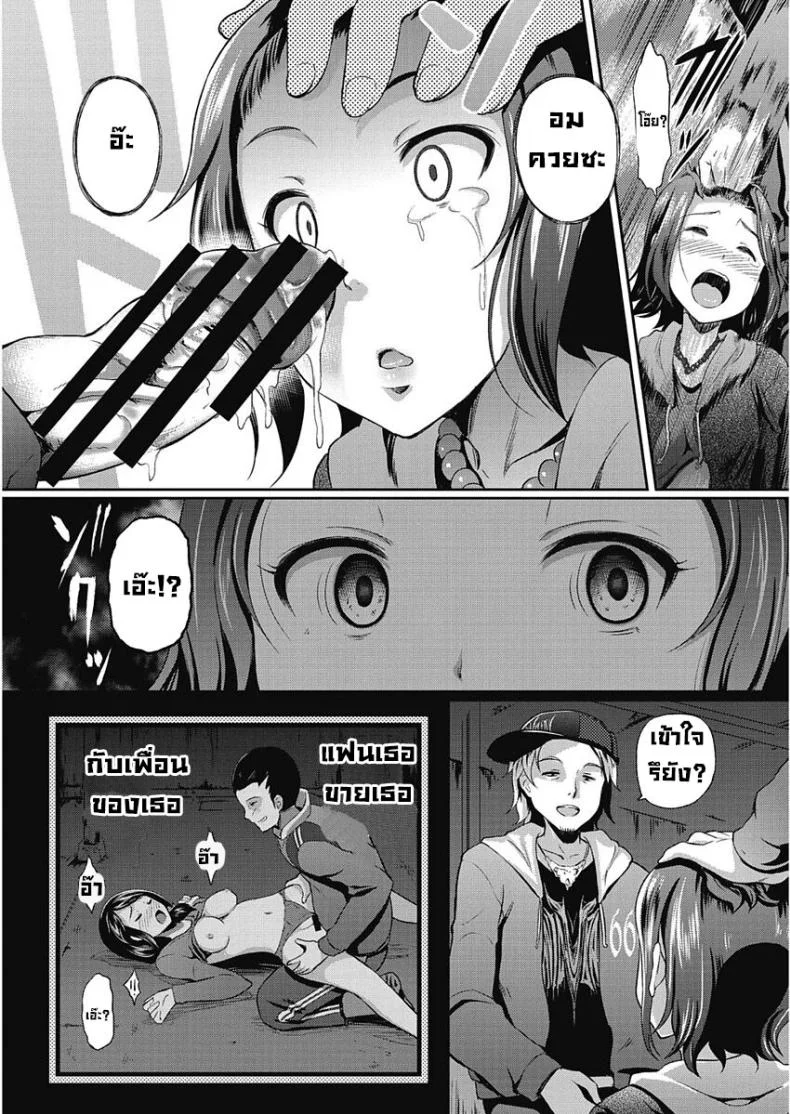 เพื่อน [Hiroshiki] My Best F(r)iend (CORE COLLE Kanojo wa Bokura no Aigangu) หน้า 11