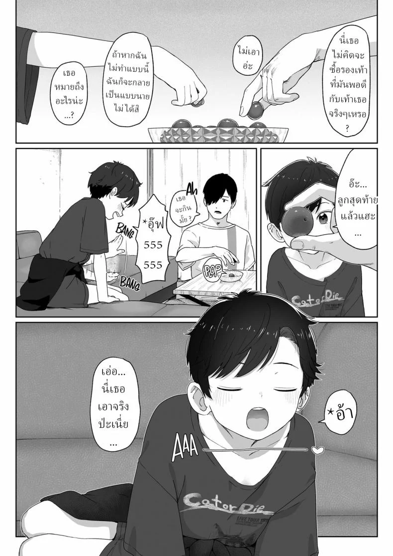 ฉันจะกินนายให้หมดเลย [Satuyo] Ore ga Taberu Kara｜I'll Eat You Up หน้า 4
