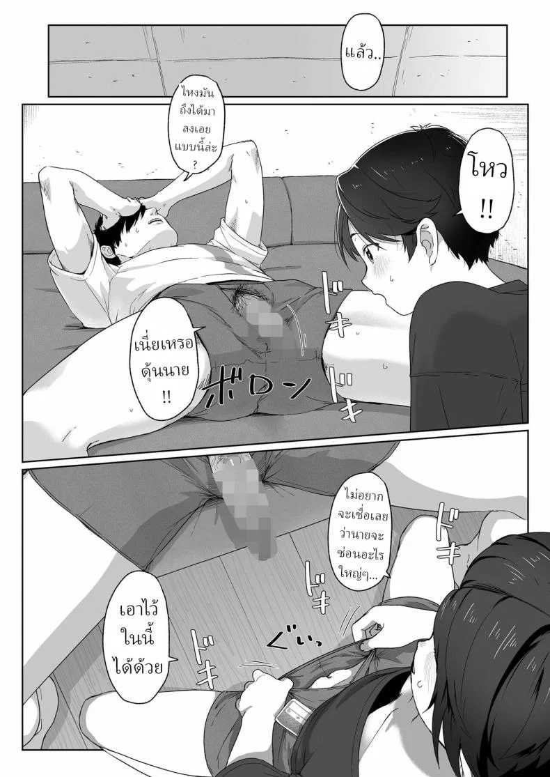ฉันจะกินนายให้หมดเลย [Satuyo] Ore ga Taberu Kara｜I'll Eat You Up หน้า 12